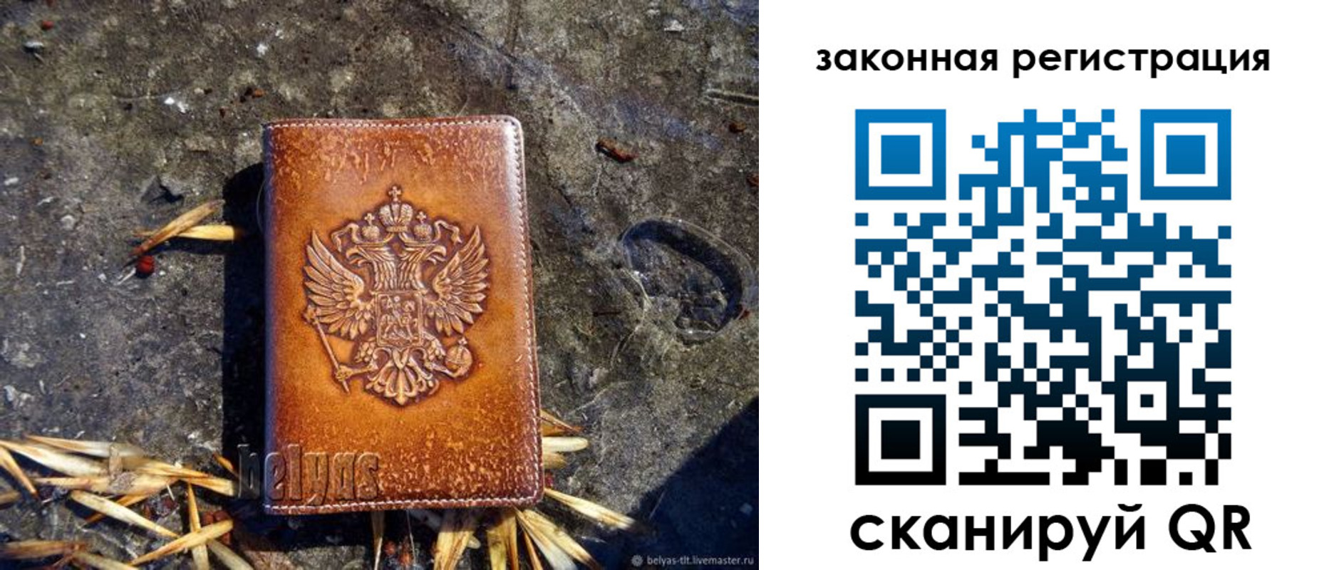 временная регистрация собственник в Курской области