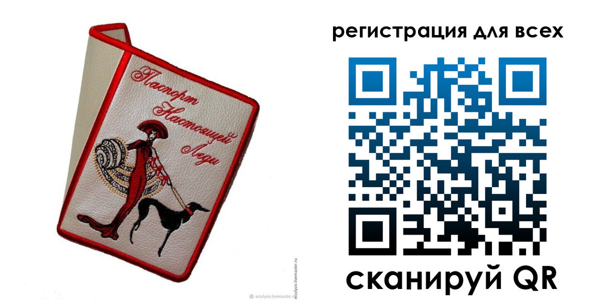 временная регистрация собственник в Курской области