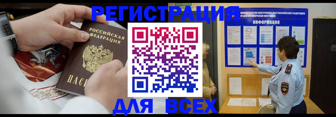 регистрация в Курской области