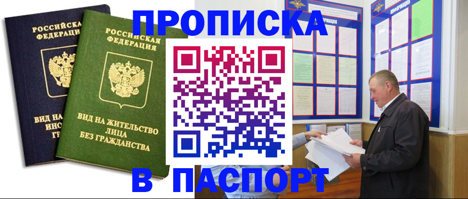временная регистрация адрес в Курской области