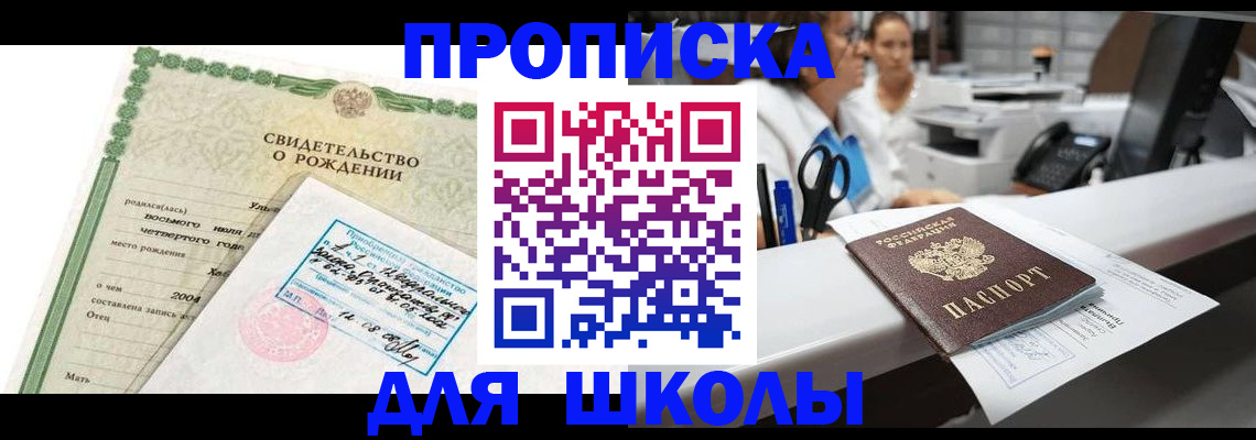 регистрация для дет. сада в Курской области