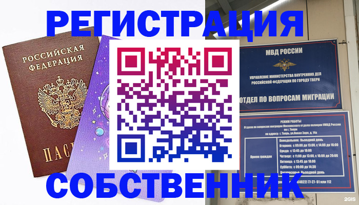 прописка ребенка в Курской области